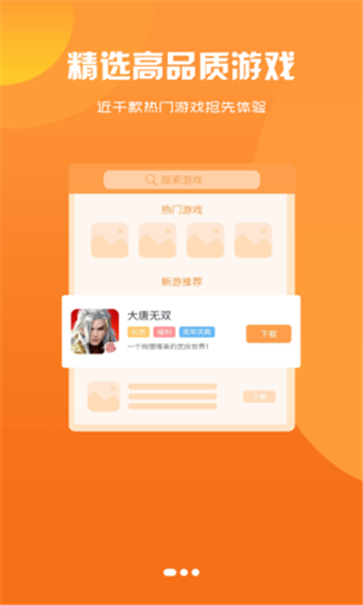 Ϸapp 2.1