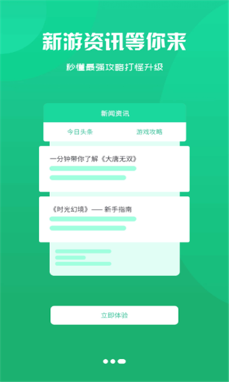 Ϸapp 2.1