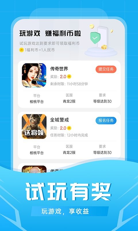 app 1.6.2
