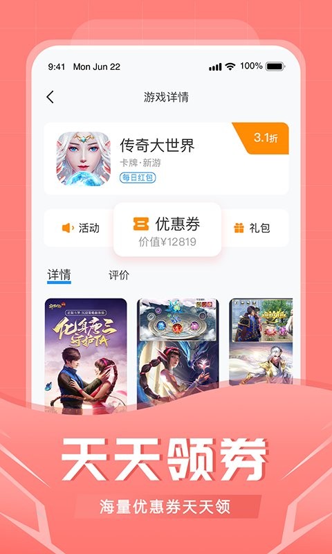 app 1.6.2
