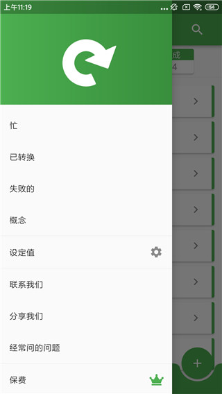 File Converter׿ 18.2.14