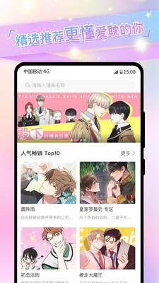 ⵢapp 3.1.10