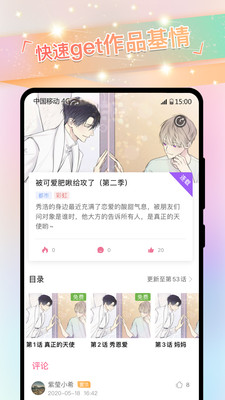 ⵢapp 3.1.10