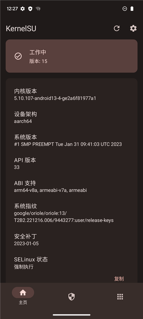 KernelSUٷ 1.0.3