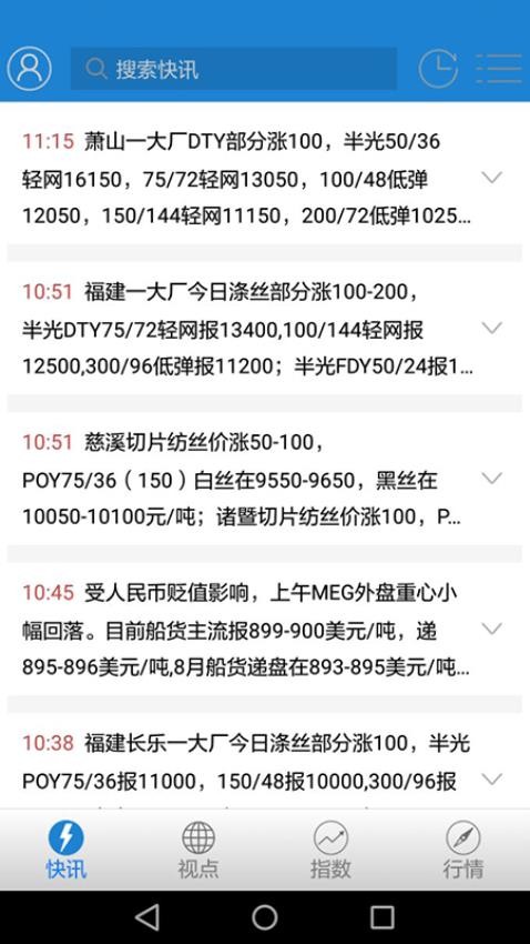 Ϣͨ׿ v3.1.2