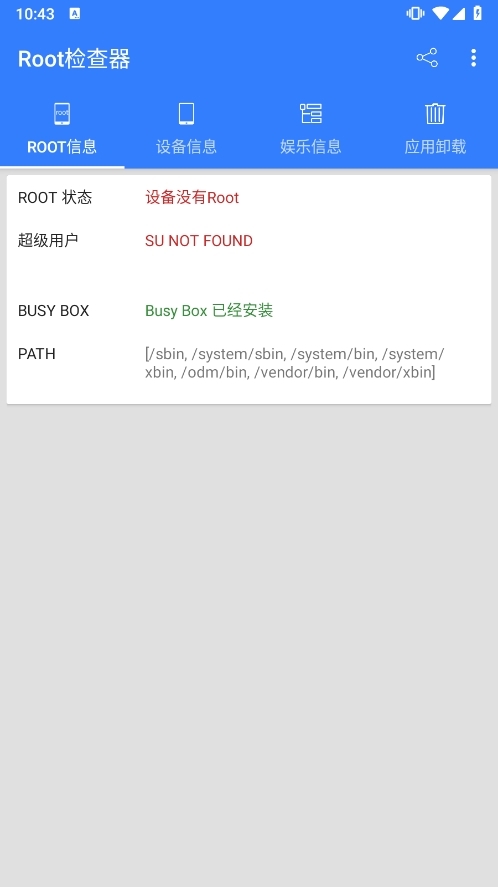 Root׿ 1.4