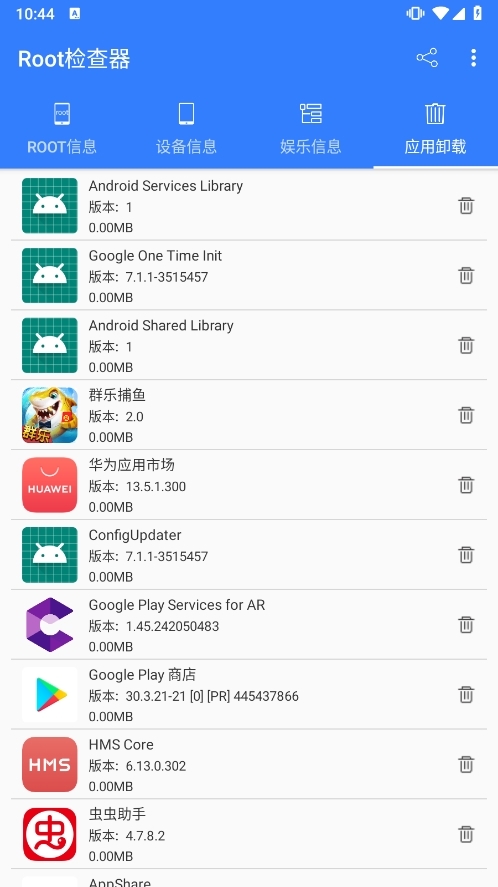 Root׿ 1.4