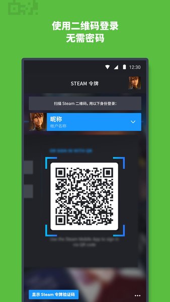 Steam2025׿ 2.3.12