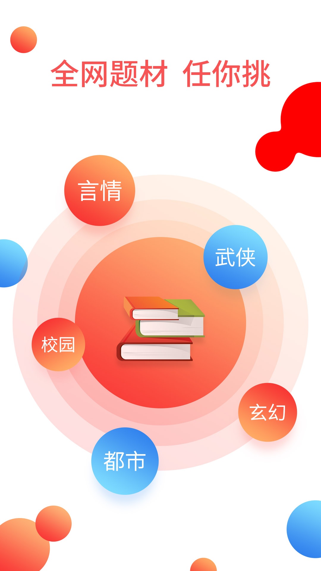 TXTȫС˵appذװ 1.0.2