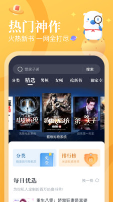ɶС˵app 3.10.1.0831.1200