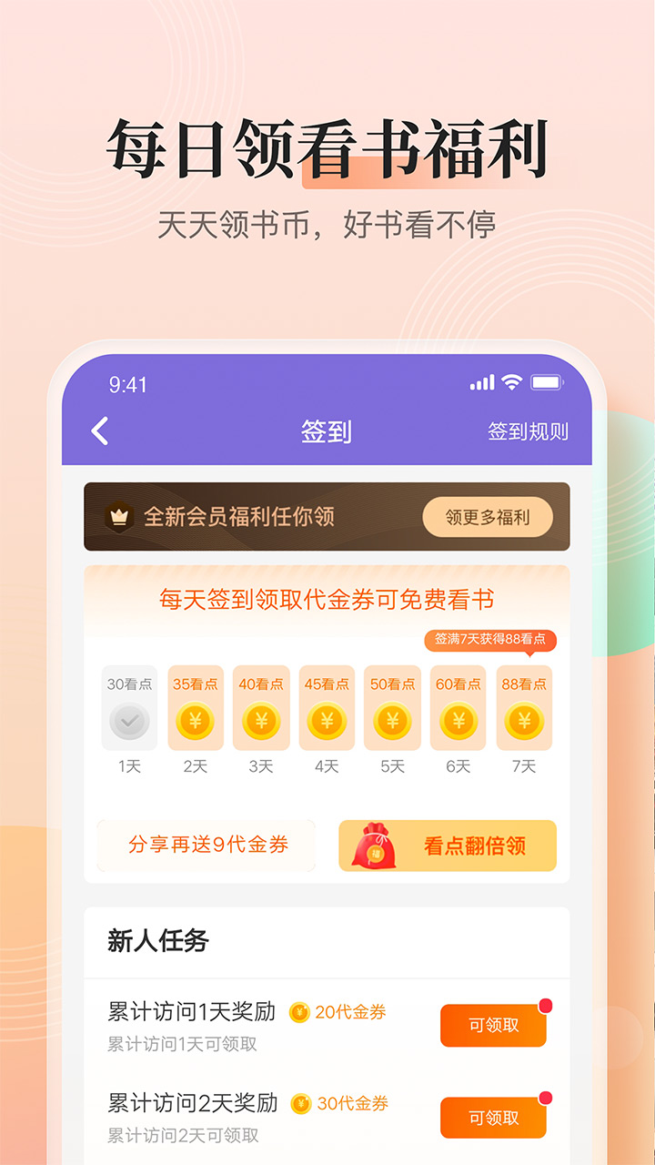 ڿ쿴С˵app 3.9.3.3104