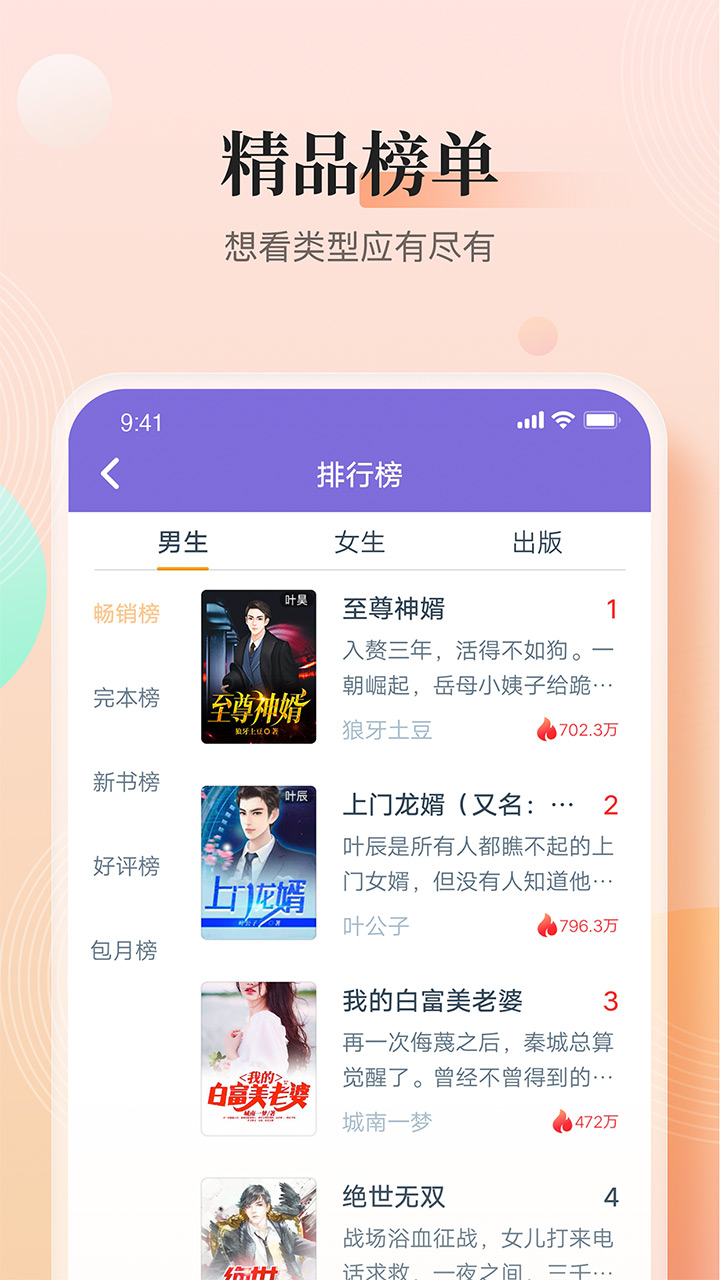 ڿ쿴С˵app 3.9.3.3104