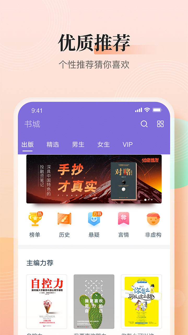 ڿ쿴С˵app 3.9.3.3104