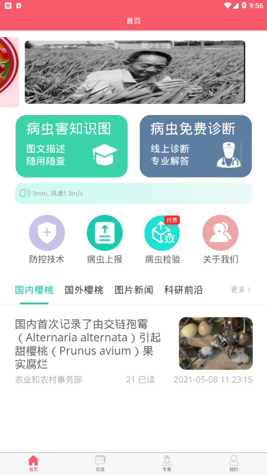 ӣҽapp 1.2.6