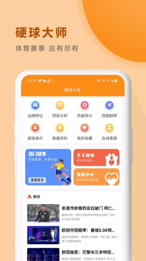 Ӳʦ׿ 1.0.3