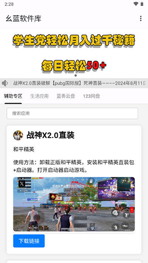 app 1.4