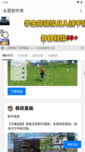 app 1.4