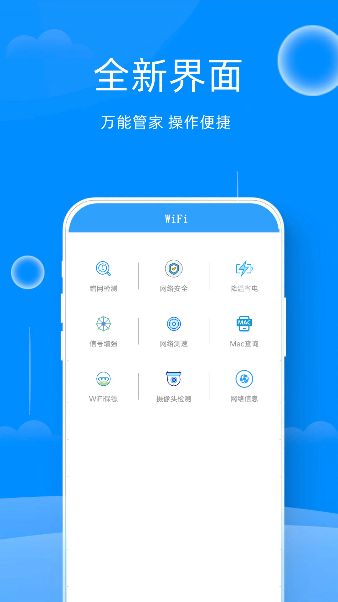 WiFiԿapp 1.0