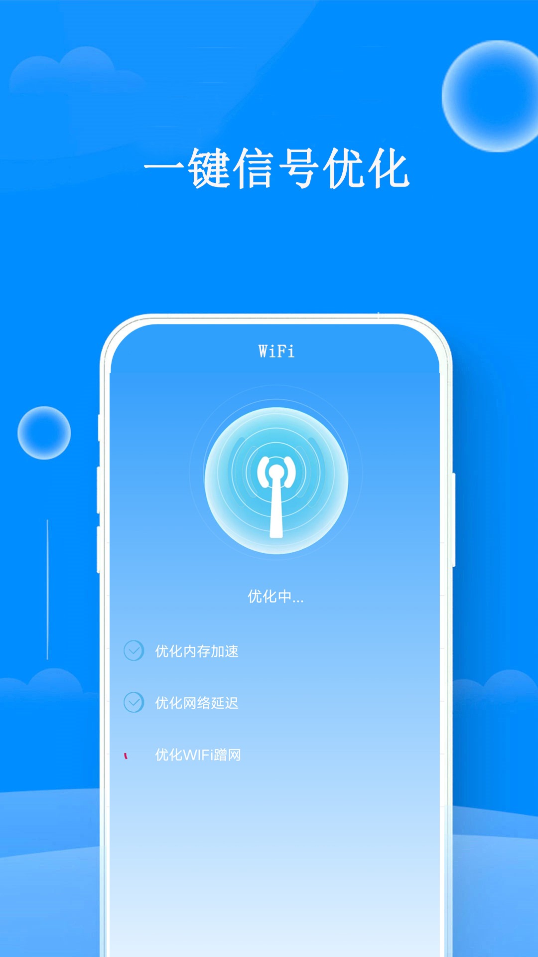 WiFiԿapp 1.0