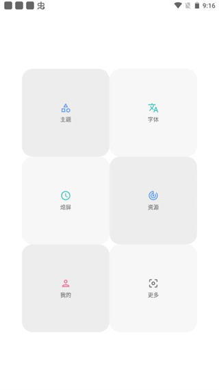 vivo޸app 5.5.2