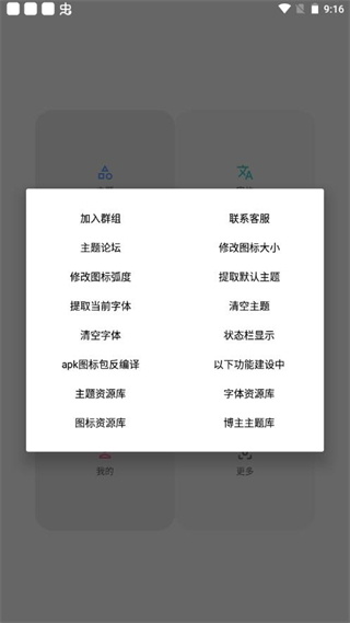 vivo޸app 5.5.2