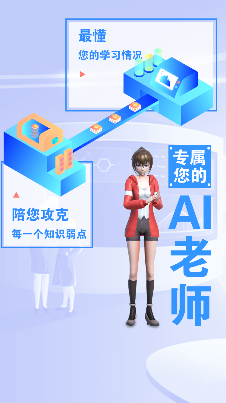 AIѧappذװ 3.0.11