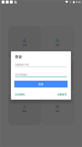 vivo޸app° 5.5.2