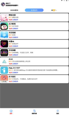 app 3.4