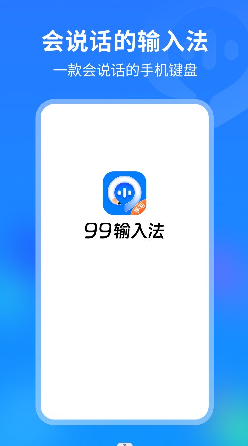 99뷨app 1.0.0.10