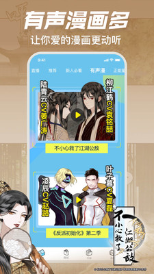 appҰ 6.4.2
