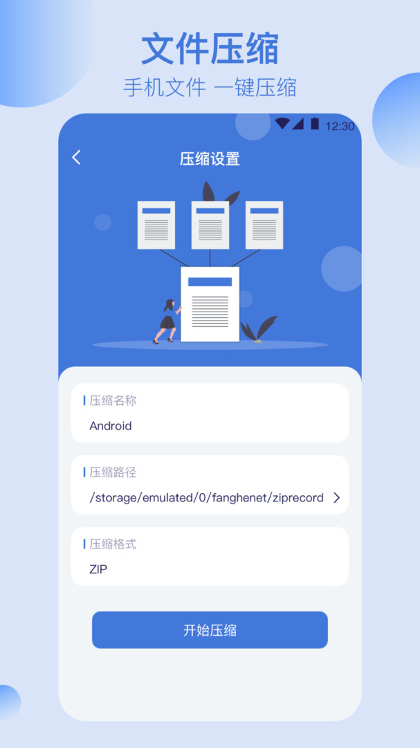 ȫļapp 4.7.6