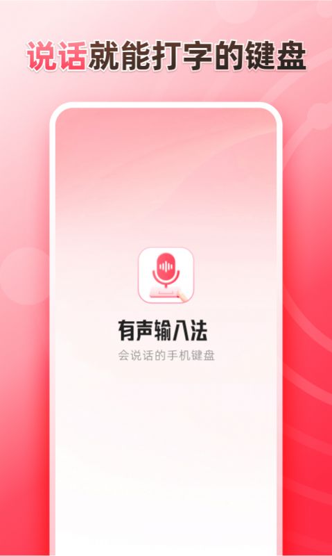 ˵뷨app 1.0.0