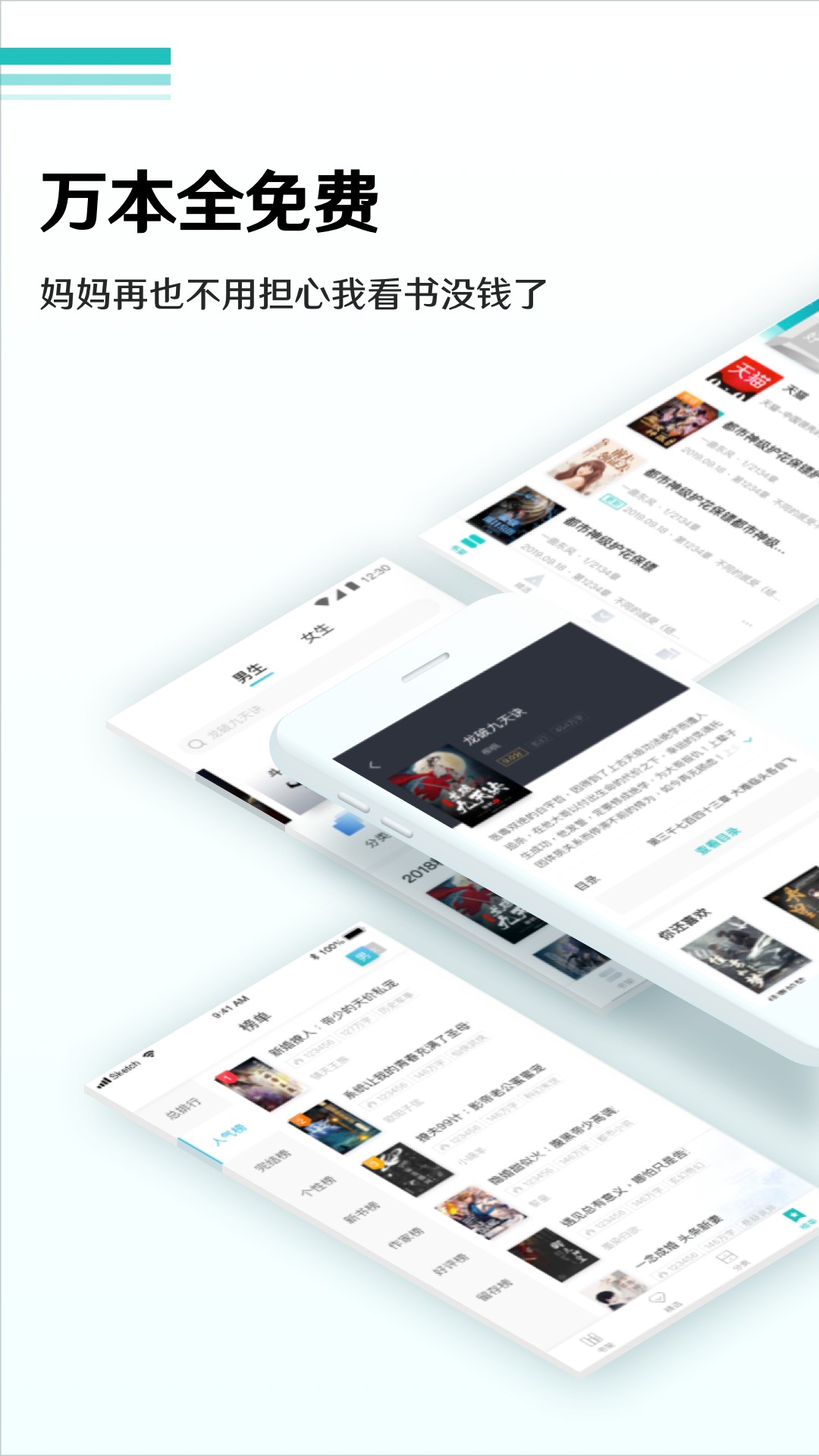 ȫС˵Ķapp 2.0.2