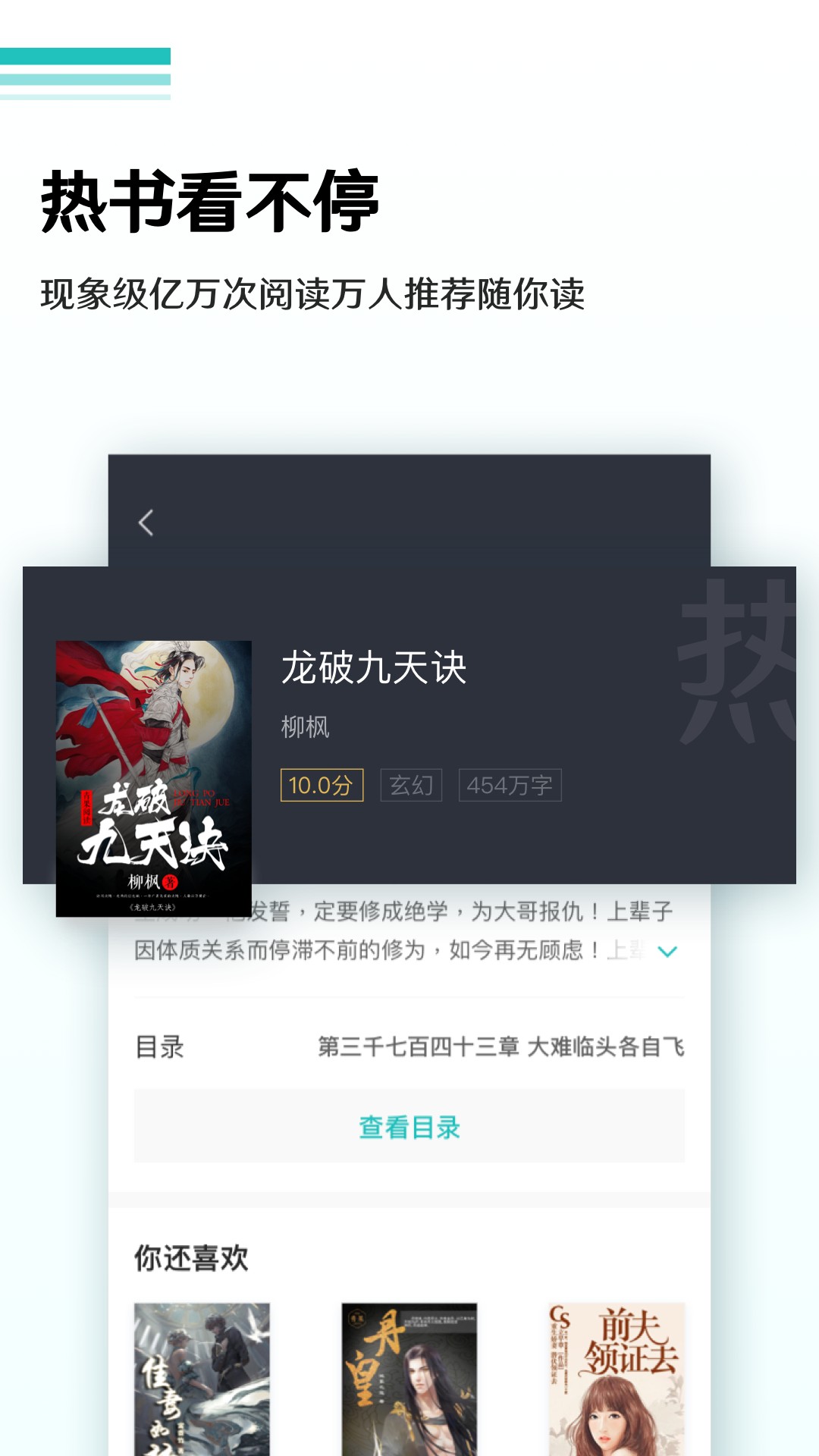 ȫС˵Ķapp 2.0.2