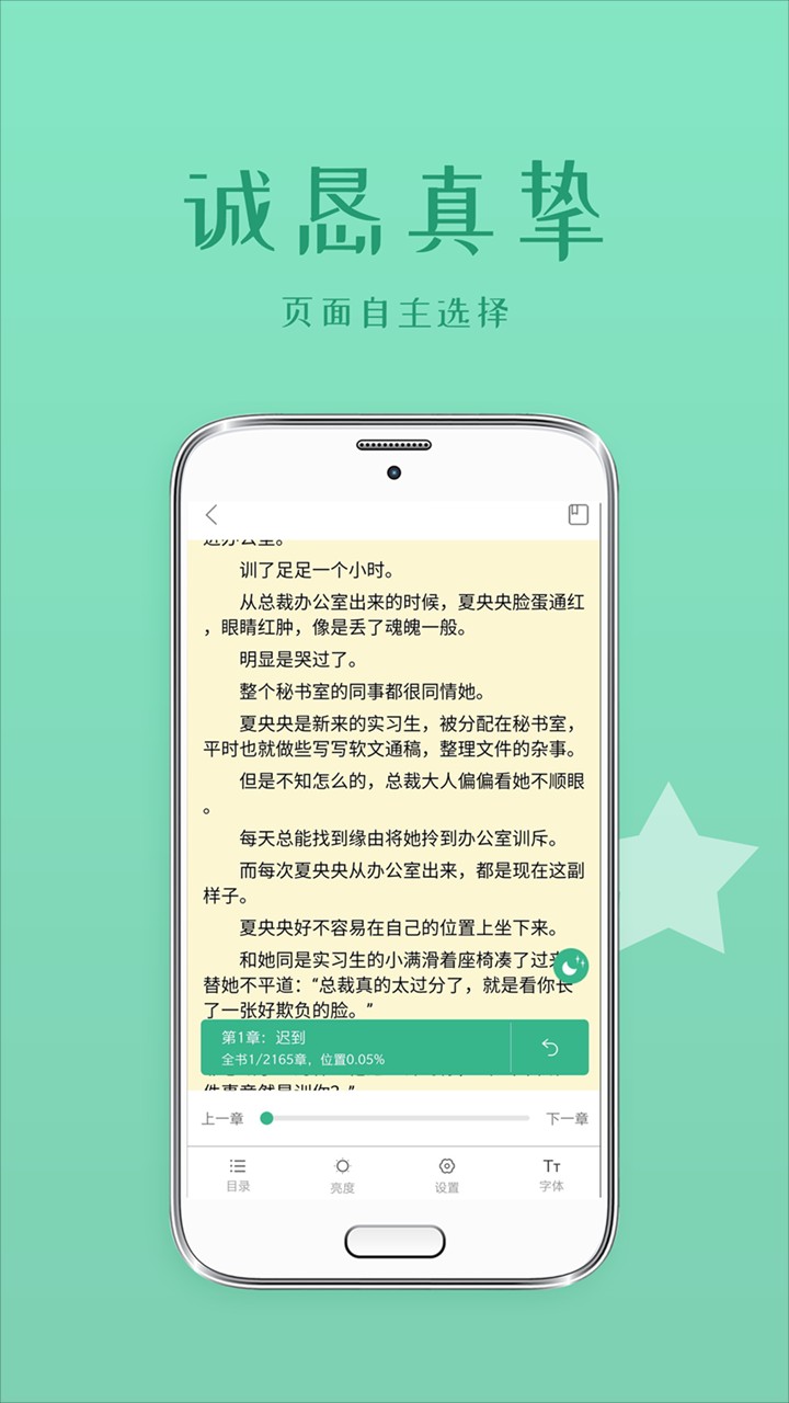 С˵app 1.8.0
