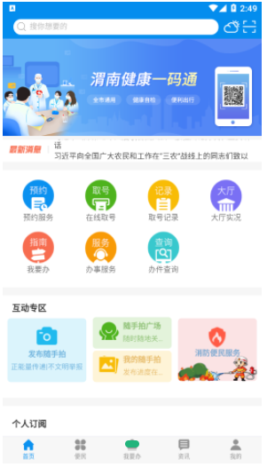 μðappذװ 2.0.3