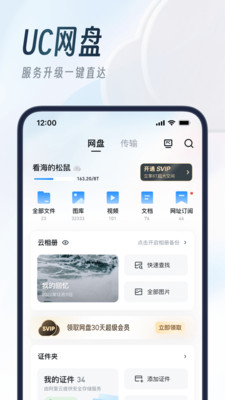 UCapp 17.0.0.1331