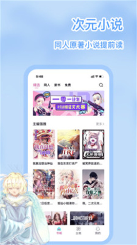 ԪС˵appذװ 1.0.6