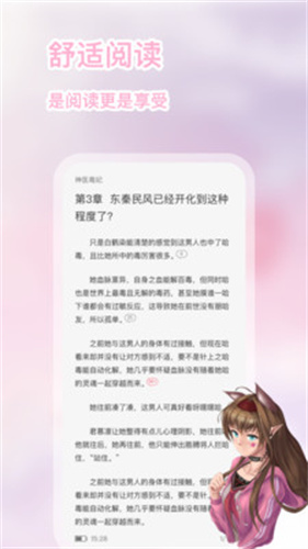 ԪС˵appذװ 1.0.6