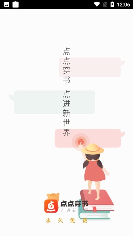 㴩app 3.6.1.2