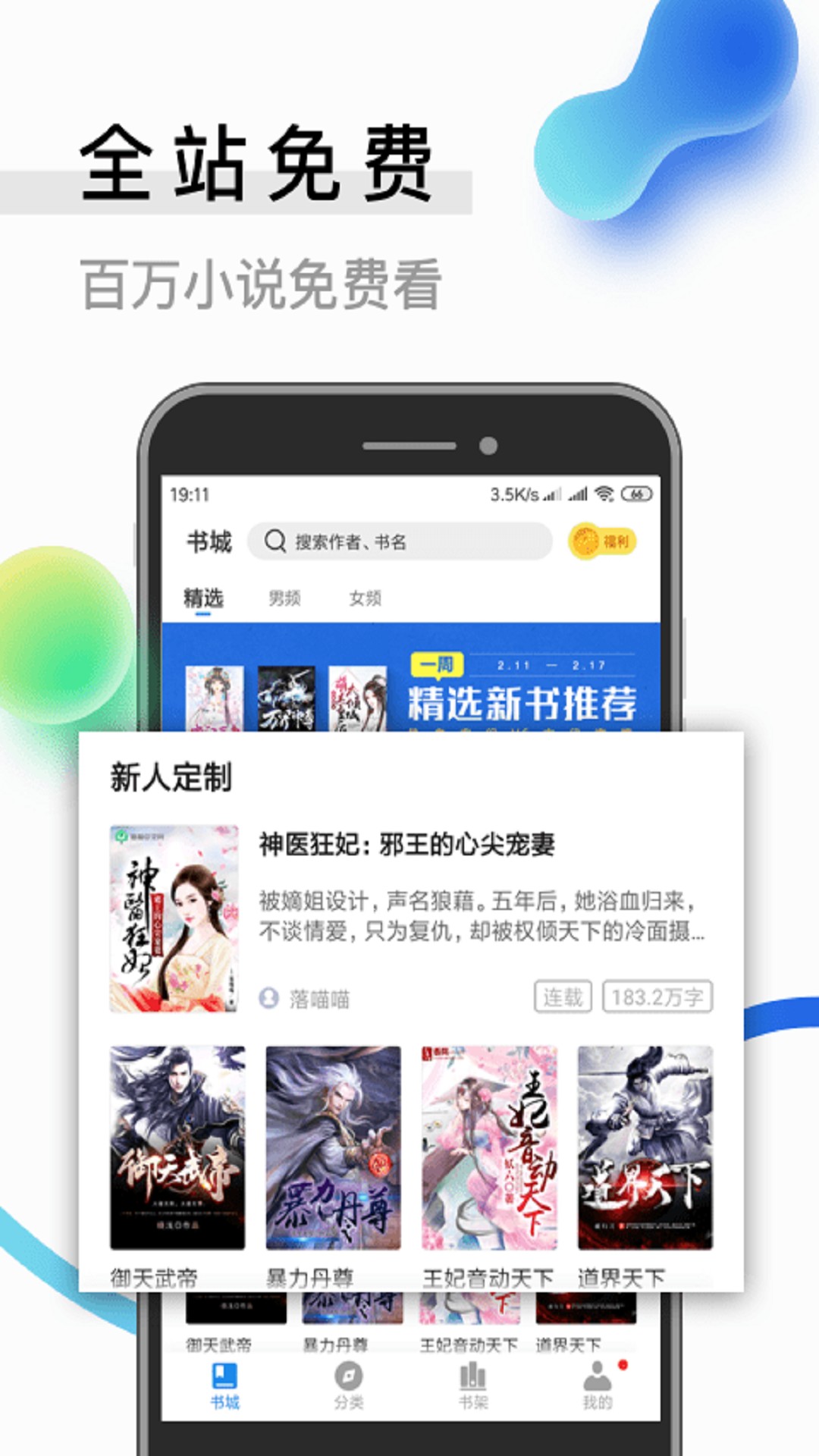ţС˵app 2.0.1