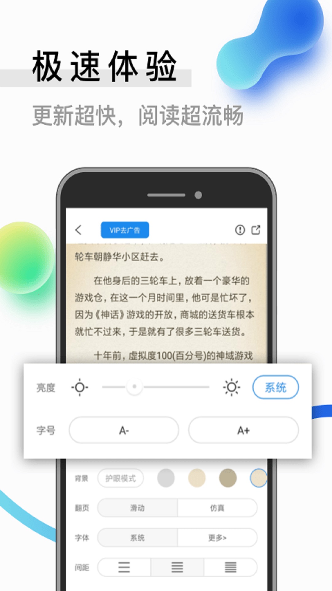 ţС˵app 2.0.1