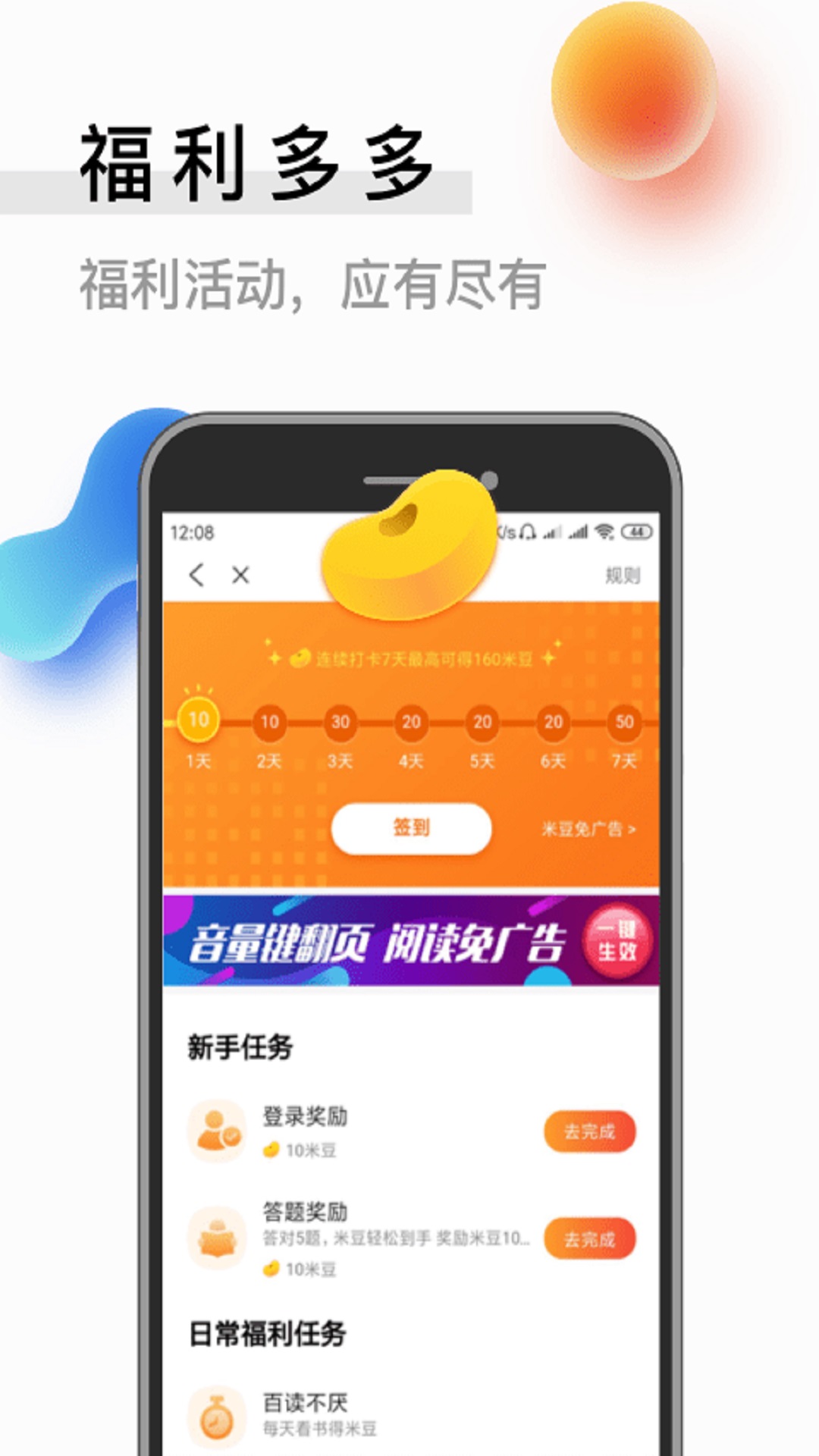 ţС˵app 2.0.1