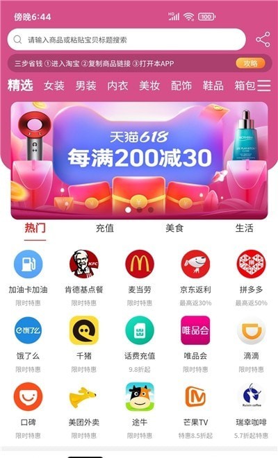 Ʒappذװ 1.0.12