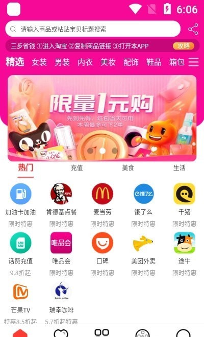 Ʒappذװ 1.0.12