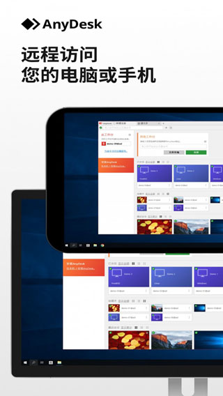 AnyDesk 7.1.8