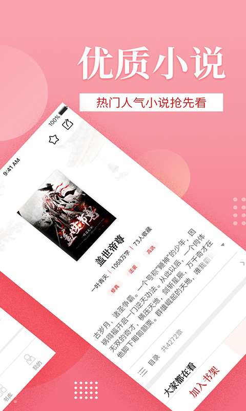 ȫ׷app 1.7.1