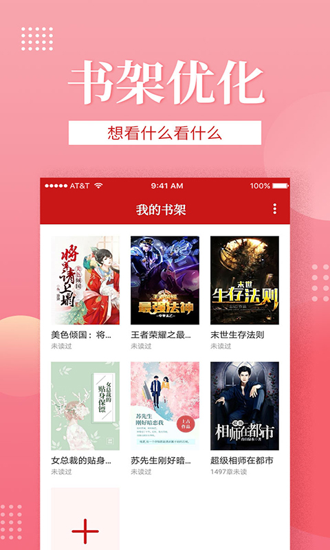 ȫ׷app 1.7.1