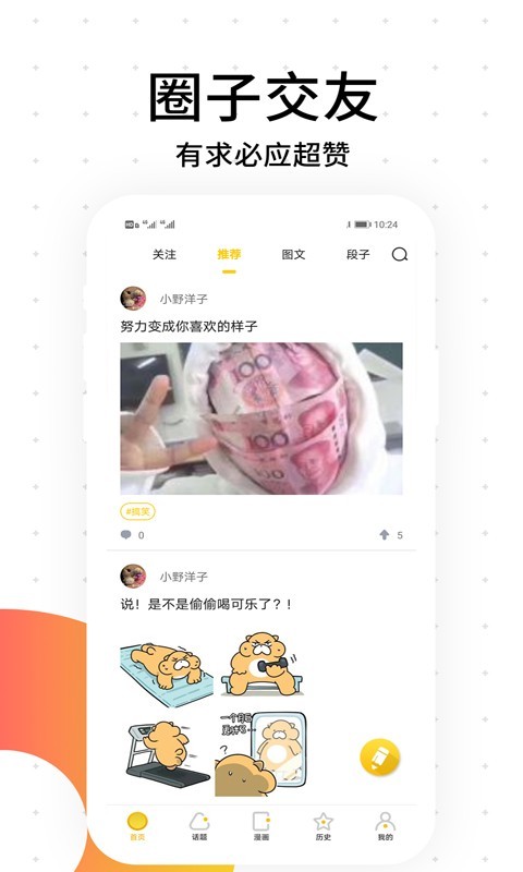 3.2.6app 3.2.6