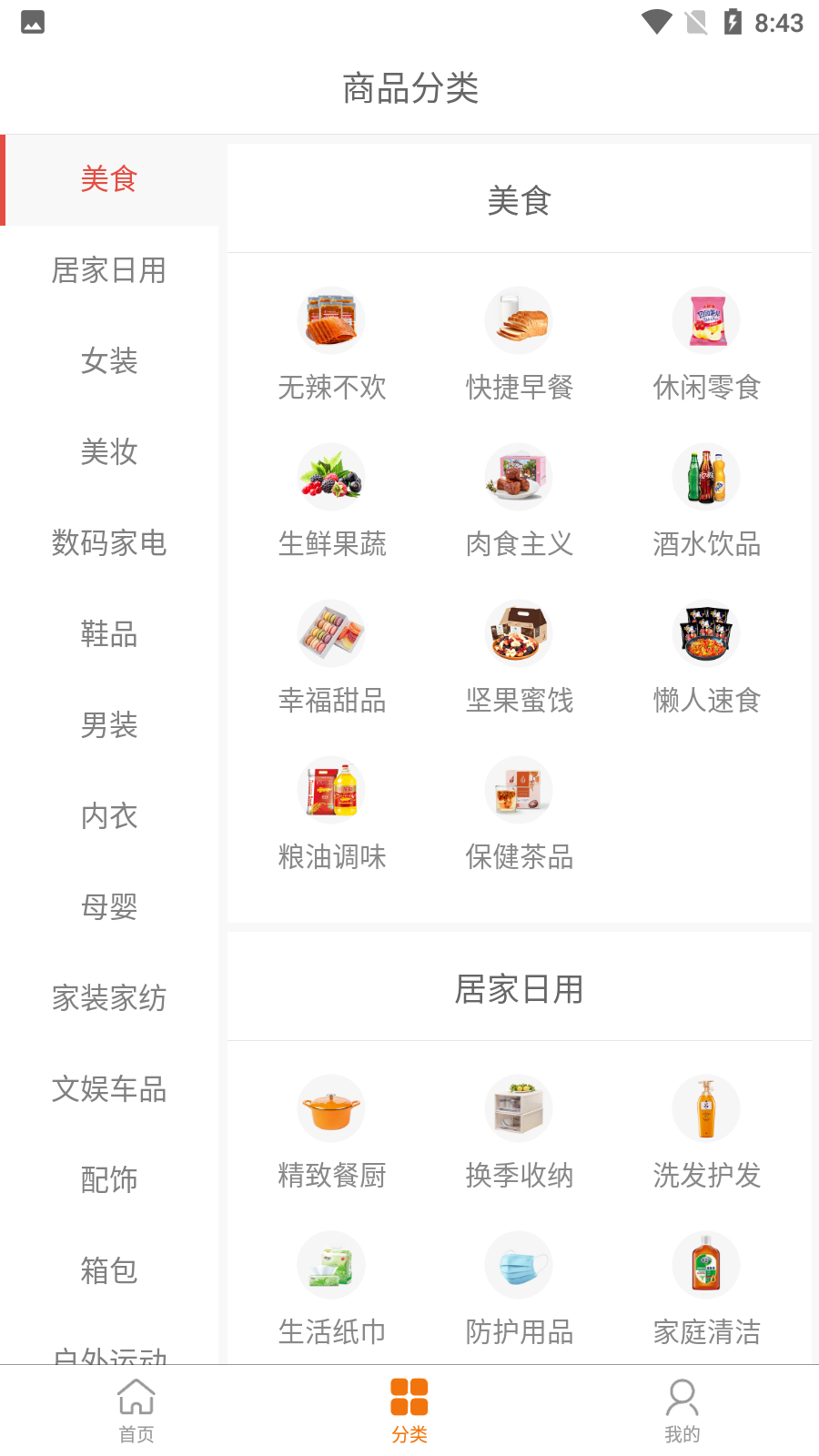 ŷappذװ 1.12.0
